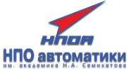 НПО Автоматики
