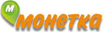 Монетка