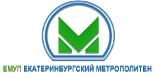 Екатеринбургский метрополитен